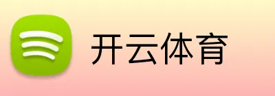 开云体育 logo