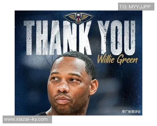 威利格林谈球队惨败强调信任与竞争精神的重要性